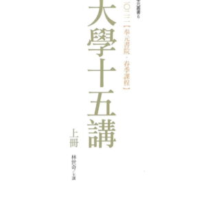 Chinese Book 中文書 > Humanities 人文史地
