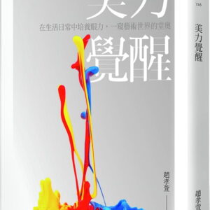Chinese Book 中文書 > Arts & Design 藝術設計