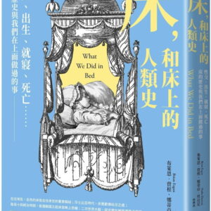 Chinese Book 中文書 > Humanities 人文史地