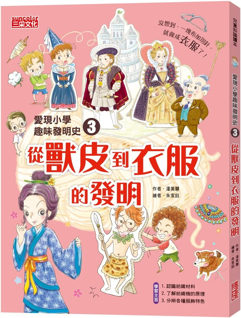 Chinese Book 中文書 > Kids Books 青少童書