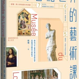 Chinese Book 中文書 > Arts & Design 藝術設計