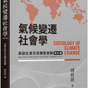 Chinese Book 中文書 > Humanities 人文史地