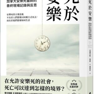 Chinese Book 中文書 > Humanities 人文史地