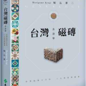 Chinese Book 中文書 > Arts & Design 藝術設計