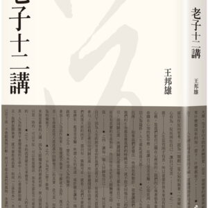 Chinese Book 中文書 > Humanities 人文史地