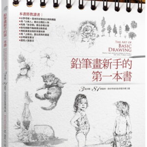 Chinese Book 中文書 > Arts & Design 藝術設計