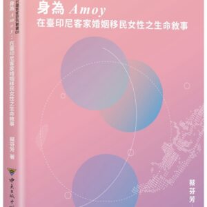 Chinese Book 中文書 > Humanities 人文史地