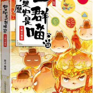 Chinese Book 中文書 > Humanities 人文史地