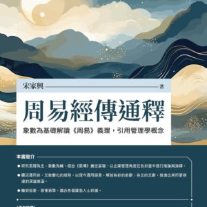 Chinese Book 中文書 > Humanities 人文史地