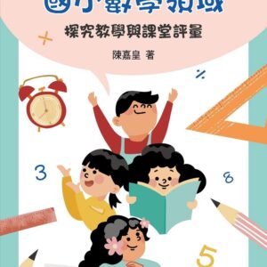 Chinese Book 中文書 > Humanities 人文史地
