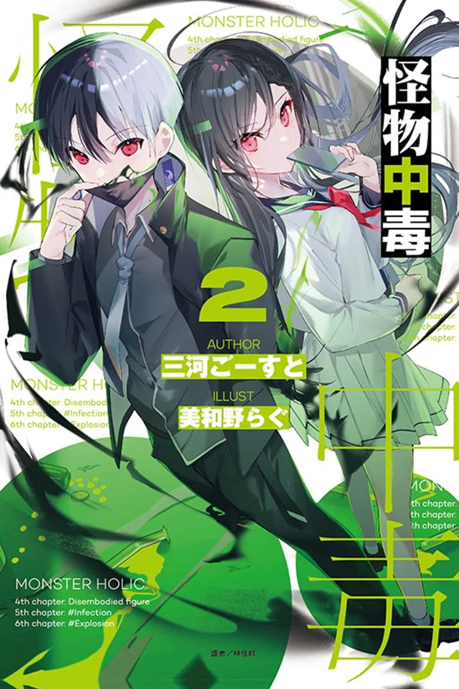Chinese Book 中文書 > Light Novel 輕小説