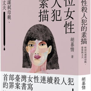 Chinese Book 中文書 > Humanities 人文史地