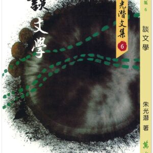Chinese Book 中文書 > Fiction 文學小説