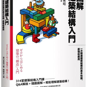 Chinese Book 中文書 > Arts & Design 藝術設計