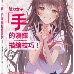Chinese Book 中文書 > Arts & Design 藝術設計