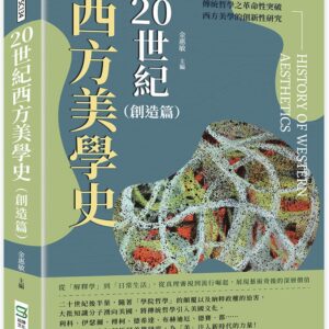 Chinese Book 中文書 > Arts & Design 藝術設計