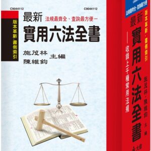 Chinese Book 中文書 > Humanities 人文史地