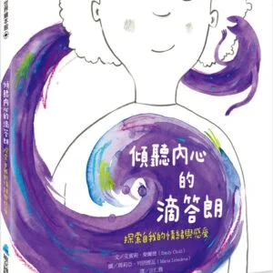 Chinese Book 中文書 > Kids Books 青少童書
