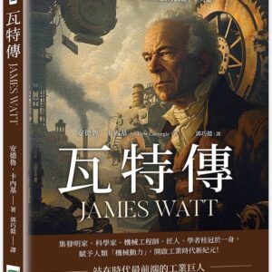 Chinese Book 中文書 > Humanities 人文史地