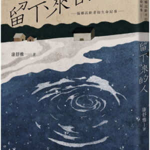 Chinese Book 中文書 > Humanities 人文史地