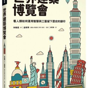 Chinese Book 中文書 > Arts & Design 藝術設計