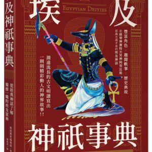 Chinese Book 中文書 > Humanities 人文史地