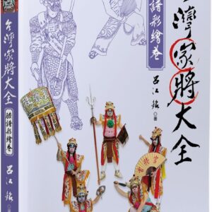 Books 中文書 > Humanities 人文史地