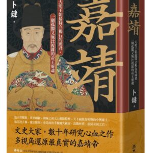 Chinese Book 中文書 > Humanities 人文史地