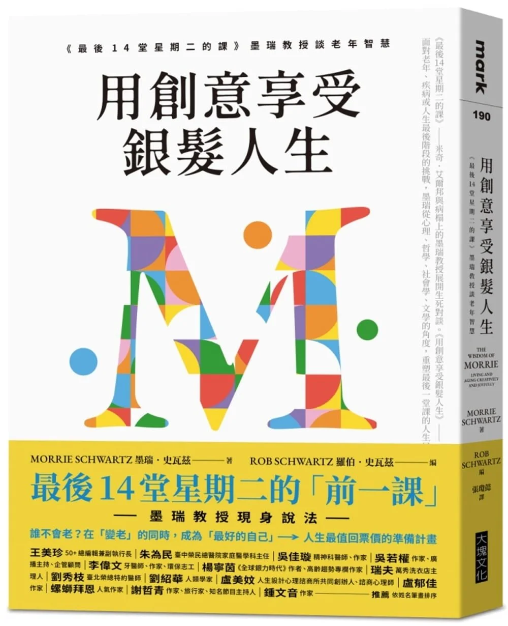 Chinese Book 中文書 > Inspiration 心理勵志