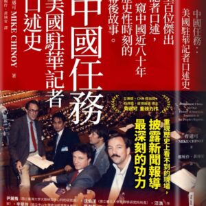 Chinese Book 中文書 > Humanities 人文史地