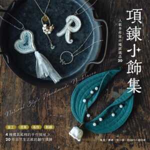 Chinese Book 中文書 > Life Style 生活風格