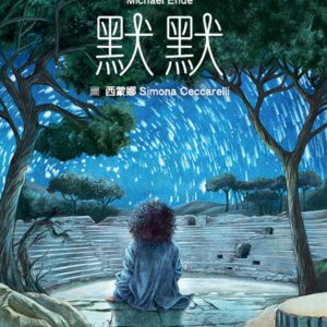 Chinese Book 中文書 > Kids Books 青少童書