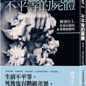 Chinese Book 中文書 > Humanities 人文史地