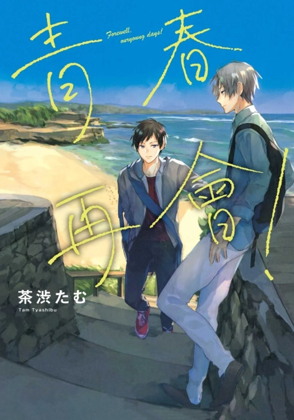 Books 中文書 > Manga 漫畫