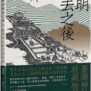 Chinese Book 中文書 > Humanities 人文史地