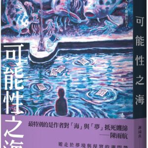 Books 中文書 > Fiction 文學小説