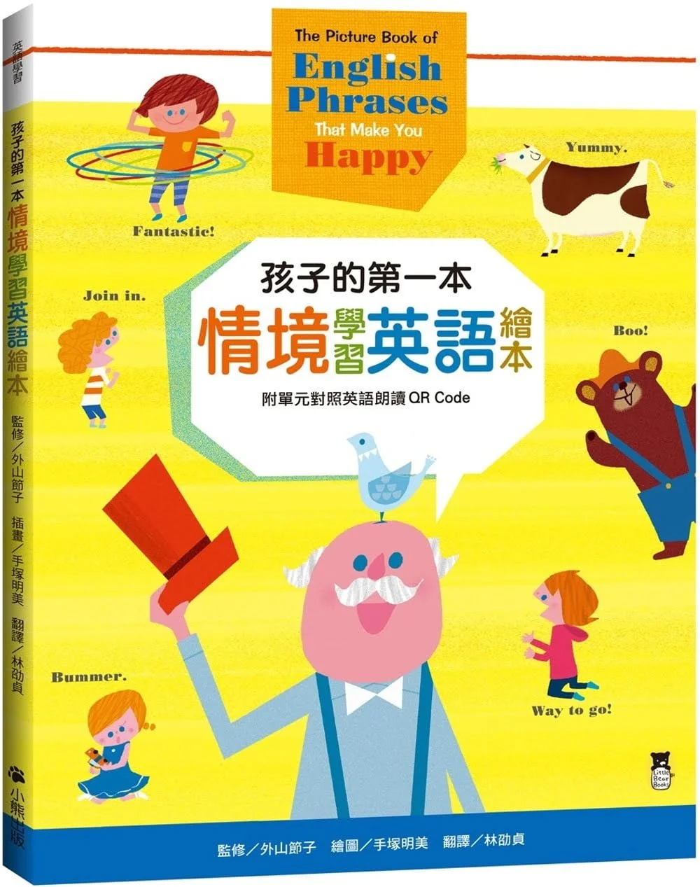 Chinese Book 中文書 > Kids Books 青少童書