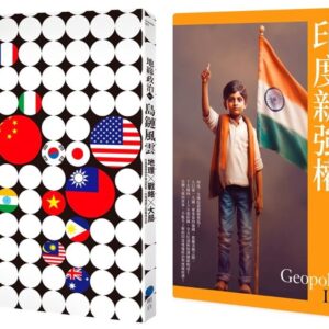 Chinese Book 中文書 > Humanities 人文史地