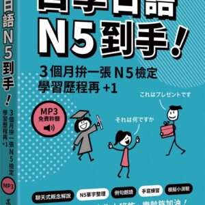 Chinese Book 中文書 > Language 語言學習