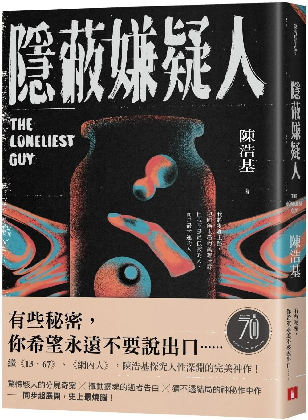 Chinese Book 中文書 > Fiction 文學小説