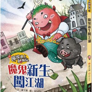 Chinese Book 中文書 > Kids Books 青少童書