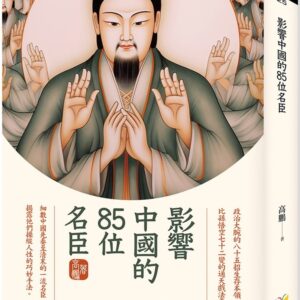 Chinese Book 中文書 > Humanities 人文史地