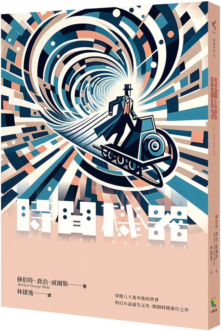 Chinese Book 中文書 > Fiction 文學小説