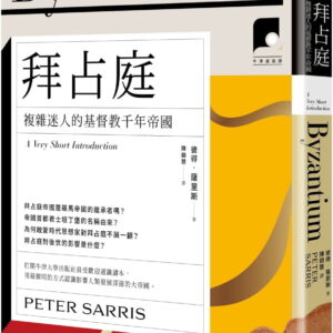 Chinese Book 中文書 > Humanities 人文史地