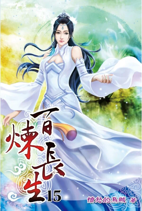 Chinese Book 中文書 > Fiction 文學小説