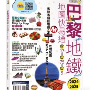 Chinese Book 中文書 > Travel 旅遊書