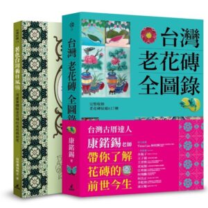 Chinese Book 中文書 > Arts & Design 藝術設計