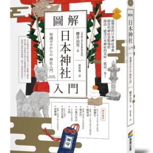 Chinese Book 中文書 > Humanities 人文史地