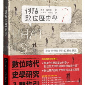 Chinese Book 中文書 > Humanities 人文史地