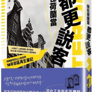 Books 中文書 > Humanities 人文史地